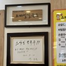 미소본가스마일칼국수 이미지