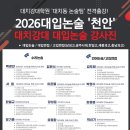 대치강대학원
