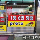 제천명당로또 이미지