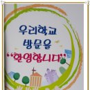 신매초등학교 이미지
