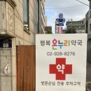 주차장온누리약국 이미지