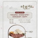 이조갈비식당 이미지