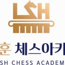 제15회 LSH FIDE레이팅대회 모집요강 이미지