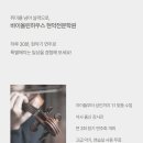 바이올린하우스현악전문학원 | 바이올린하우스 현악전문학원