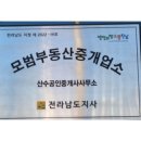 순천산수부동산공인중개사사무소 이미지