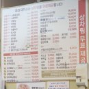 구월동 고기 맛집 우리돼지소 본점 후기