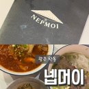 넵머이 | 광주 학동 쌀국수 맛집 넵머이 내돈내산 찐 추천 후기