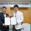 연세사랑병원 이미지