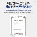 변호사이주현법률사무소