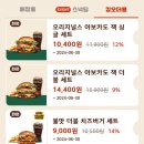 버거킹대전문지점