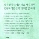 김박강사 | [자율/교실백점(쌤동네)] 글쓰기와 독서로 교사를 위한 사이드 프로젝트 만들기(2025.2.3.)