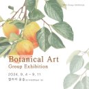 보태니컬 아트 이미지