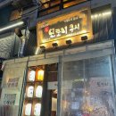 모로미쿠시 산본점