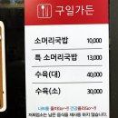 구일 가든 이미지