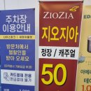 지오지아부산