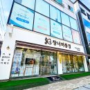 안산복지매장 네이버블로그