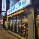 깡통뒷고기 이미지