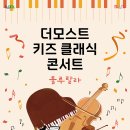 키즈 클래식 이미지