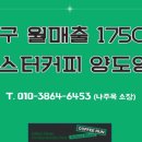 커피몬스터 이미지