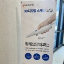 위례쓰담치과의원 이미지