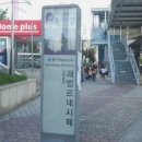 괘법동 경전철 르네시떼역 이미지