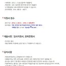 SK임업 채용 / 신입/경력사원 모집 (~03/08) 이미지