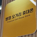 울산휴대폰성지병영오거리휴대폰