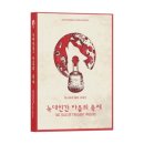 미싱의 정석 | 입문자용 파티 머미의 정석｜머더 미스터리 '늑대인간 마을의 축제'