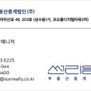 썬부동산중개사무소 이미지