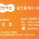 교방공인중개사사무소 이미지