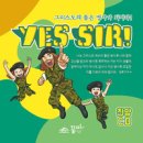 YES, SIR! - 꿈미//01-우리는 예수의 멋있는 병사들 (복음성가 CCM 신보 미리듣기 MP3 가사) 이미지