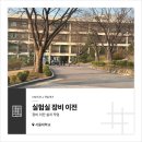 옵틱프로젝트 | [UN ITCELL 작업후기] 서울대학교 실험실 장비 이전...신림까지, 고난이도 광학 장비 이전 프로젝트