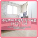 수비공인중개사사무소 이미지