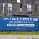 대전대학교천안한방병원 이미지