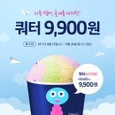 배스킨라빈스 - 부평구 길주남로 175 | 배스킨라빈스