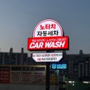 칠성세차장 이미지