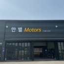 매일자동차정비 이미지