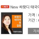 싸왓디 태국어 첫걸음 이미지