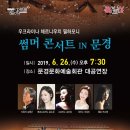 필하모니 이미지