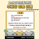 파랑새드림 지역아동센터 | 오산 아이드림센터 2026 최신 요금, 예약 방법! 23개월 아기는 무료?