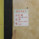 한양곰탕 이미지