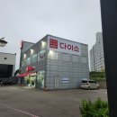 다이소화성정남점