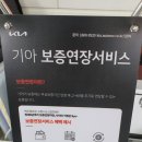 아라영평점 기아오토큐 이미지