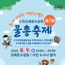 전남 조례호수공원 전남일보