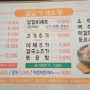사계절냉면칼칼이