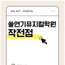 꽃피우다학원