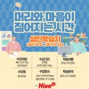 부영스터디학원 | 4060세대 성인 학습지! 대교 눈높이 '내일의 학습' 그룹 스터디 회원 모집