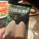 주문로 | 중국 충칭 맛집 추천 List | 솔직후기 &amp; 주문 Tip ✨