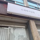 소예헤어 네이버블로그