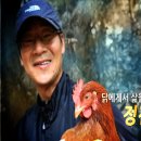 정진후(52) 청솔원 대표 `동물복지 1호 농장` - 2013.6.4. 한국 外 이미지